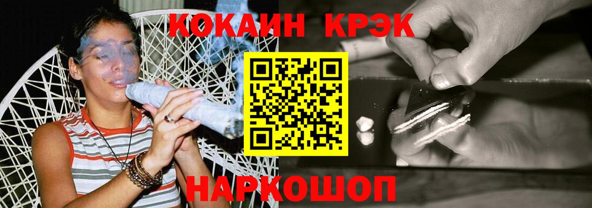 Егорьевск  Кокаин Эквадор  как найти   Cocaine FishScale  Вход с VPN 