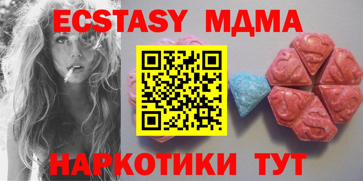 Экстази DUBAI  Ecstasy 99%  Вход с VPN  ссылка на мегу вход  Егорьевск 