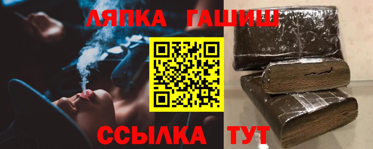 ГАШ гарик  Вход с VPN  Гашиш VHQ  Егорьевск 