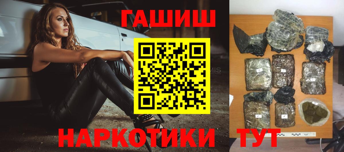 Гашиш VHQ Егорьевск