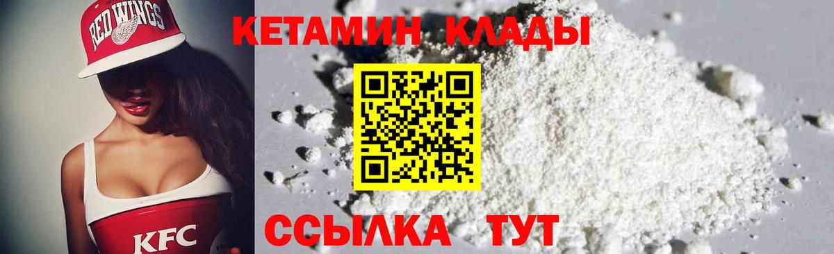 КЕТАМИН ketamine  Вход с VPN  Егорьевск 