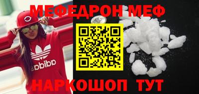 мефедрон VHQ Кингисепп
