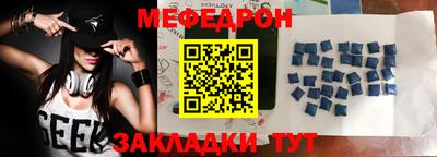 мефедрон VHQ Кингисепп