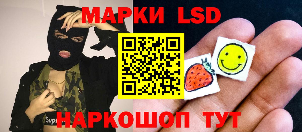 LSD-25 экстази кислота Егорьевск
