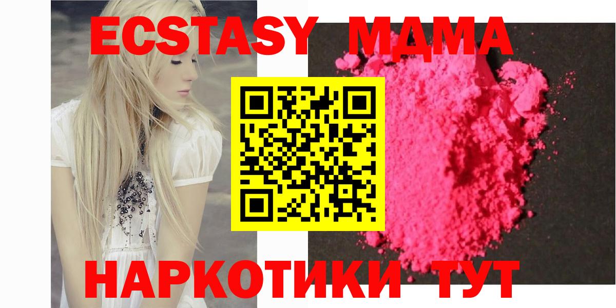 MDMA Molly  Вход с VPN  MDMA VHQ  Егорьевск 