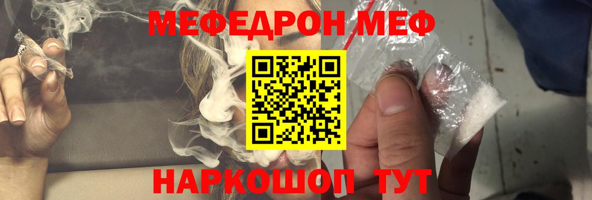 МЕФ mephedrone  Вход с VPN  Егорьевск  МЯУ-МЯУ  МЯУ-МЯУ кристаллы 