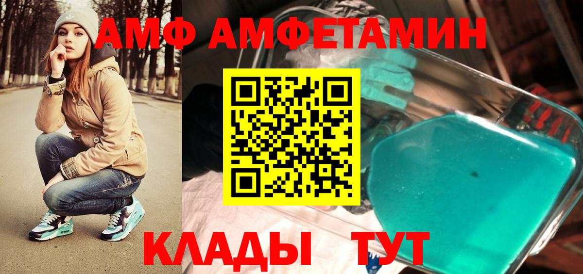 МЕТАМФЕТАМИН мет Егорьевск