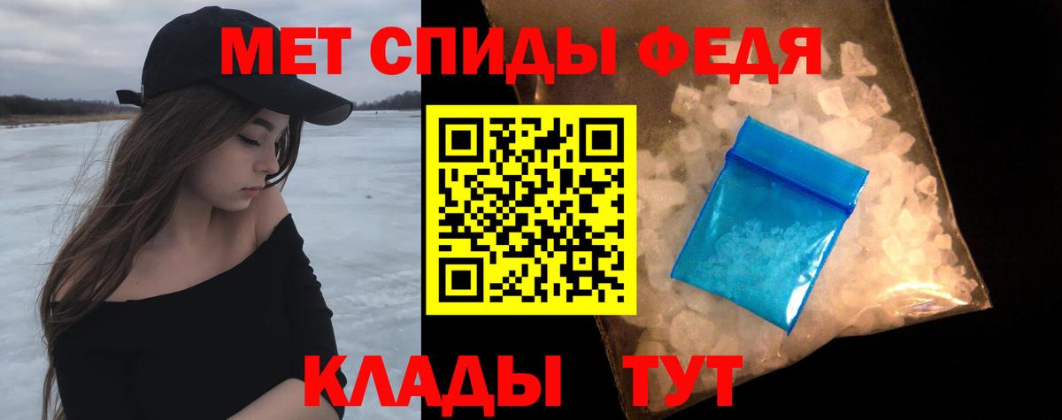 МЕТАМФЕТАМИН  МЕТАМФЕТАМИН пудра  Вход с VPN  Егорьевск 
