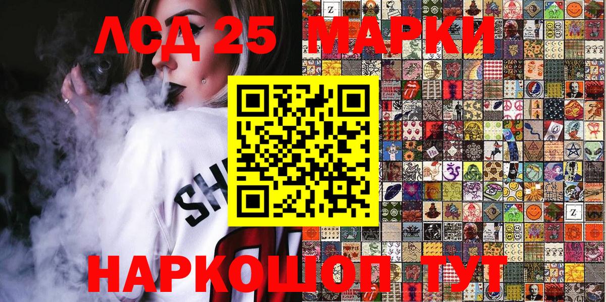 Марки 25I-NBOMe  Марки N-bome 1,8мг  Вход с VPN  наркотики  Егорьевск 