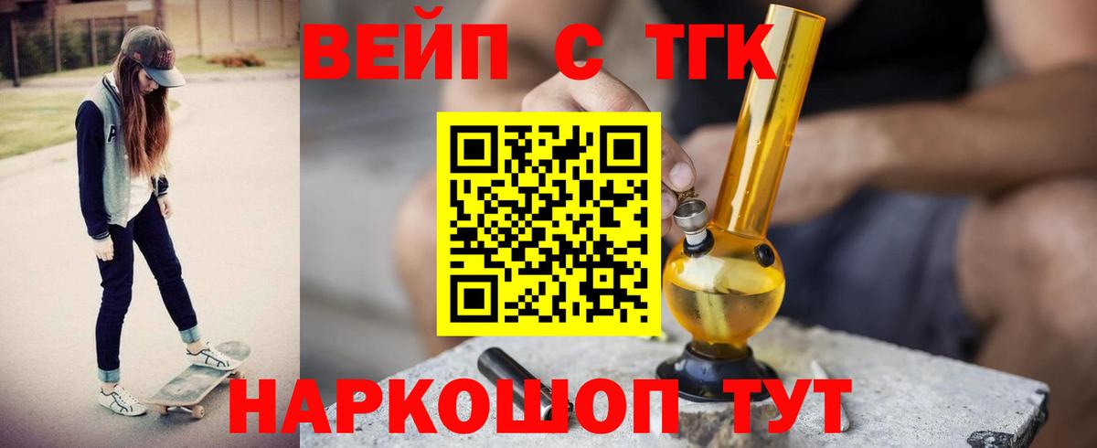 ТГК THC oil  Вход с VPN  Егорьевск 