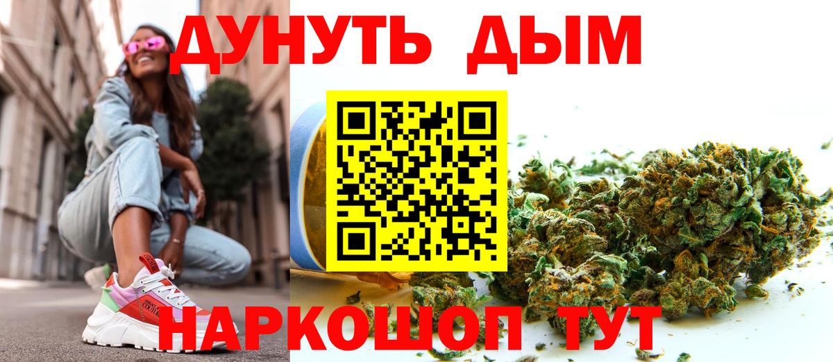 Марихуана марихуана  Шишки марихуана сатива  Каннабис индика  Вход с VPN  Егорьевск 