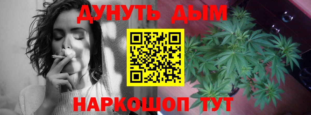 МАРИХУАНА White Widow Егорьевск